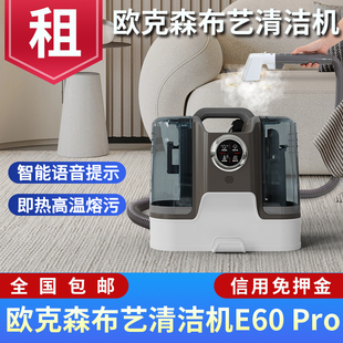 Rental Rental Oksen Quick-Drying Fabric Cleaning Machine High Temperature Steam Spray Suction Drying Carpet Sofa Cleaning Machine