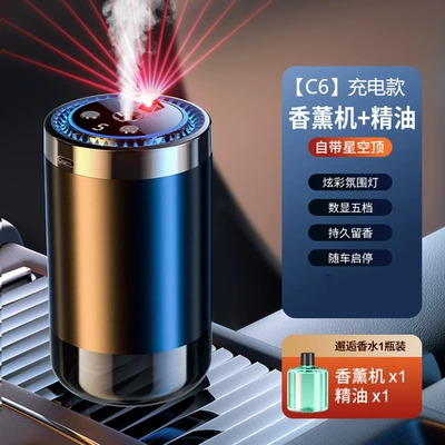 Car Perfume Aromatherapy Sky Ceiling Al Smart High-End Men's - encounter-rechargeable-modelultra-long-battery-storage