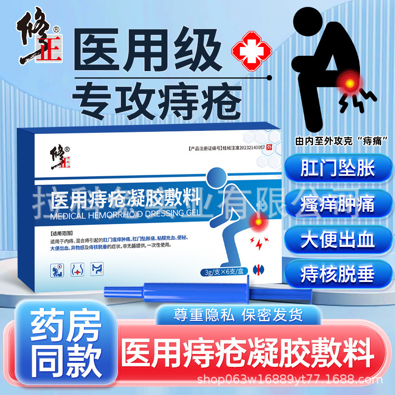 Modified medical carbomer hemorrhoids gel dressing hemorrhoids hemorrhoids hematochezia constipation relief anal pendant pain hemorrhoids ointment