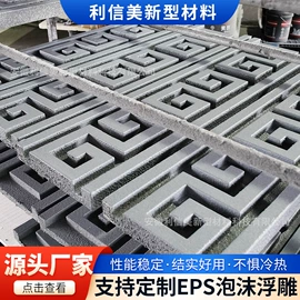 檐口线脚;EPS构件