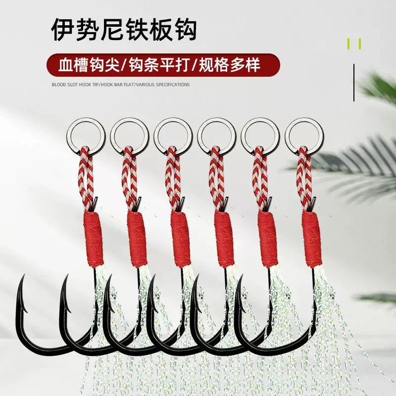 伊势尼铁板钩路亚钩亮丝锋利钩尖船钓海钓铁板单钩倒钓海洋滩钓
