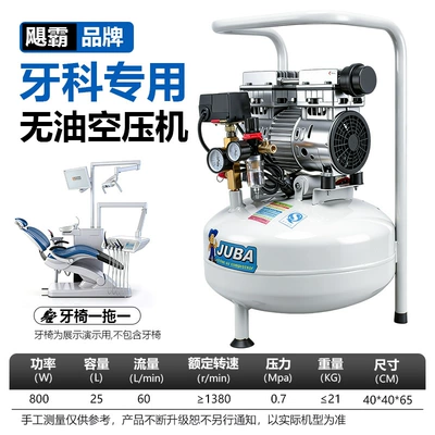 Hava kompressorları 220V Low-Noise Dental Clinic - upgraded-model-25l-800w-copper-drives-one-dental-chair-to-reduce-noise