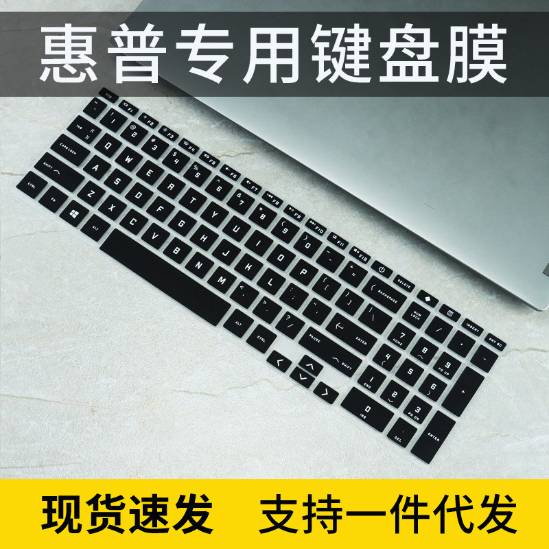 Applicable to HP HP Light and Shadow Wizard 7 16-d0129TX Keyboard Film Victus Laptop Accessories Dust-proof
