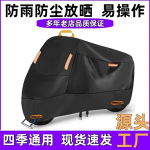 Motorcycle Cover, Rainproof, Dustproof, Sunscreen, Bicycle Cover