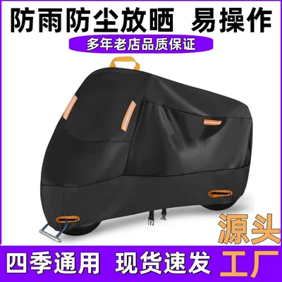 Bicycle Cover — Motuoche Auto Parts and Accessories