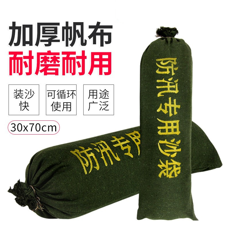 夏季麻袋防汛专用沙袋加厚加密帆布有机硅消防防洪沙袋30*70