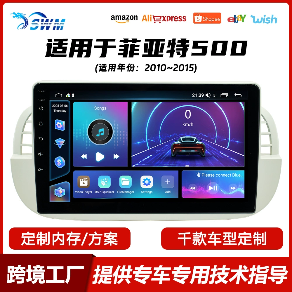 Чипсет Fangyitong (четырехъядерный/восьмиядерный) подходит для 10-15 моделей автомобильных навигационных устройств Android для Fiat FIAT 500.