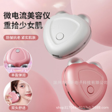 新款微电流美容仪双头魔法球面部淡纹紧致嫩肤按摩器女士脸神器