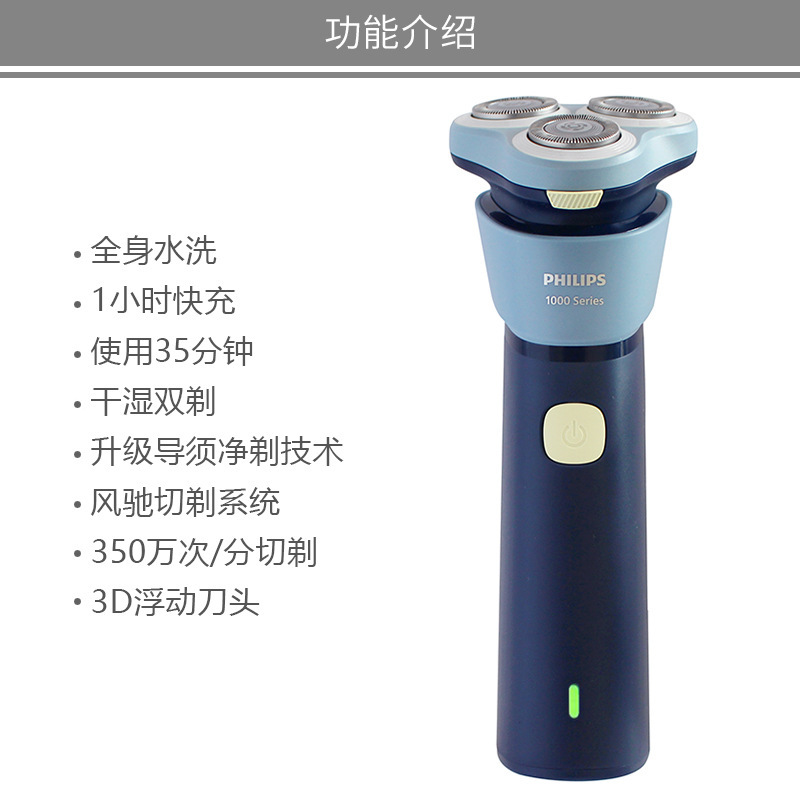 飞利浦S1886/02全身水洗快充风驰切剃系统3D浮动刀头350万切剃/分|undefined