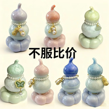 批发爆款陶瓷转转乐结晶釉色小葫芦景德镇结晶釉葫芦陶瓷摆件