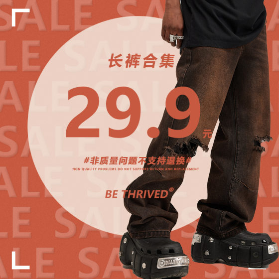 BE Men's | Welfare Collection American Fashion Pants Men's and Women's Pants 29.9/Piece