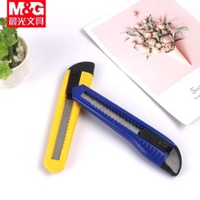 晨光91465美工刀18mm简易刀壁纸刀切纸刀快递刀大号裁刀不锈钢刀