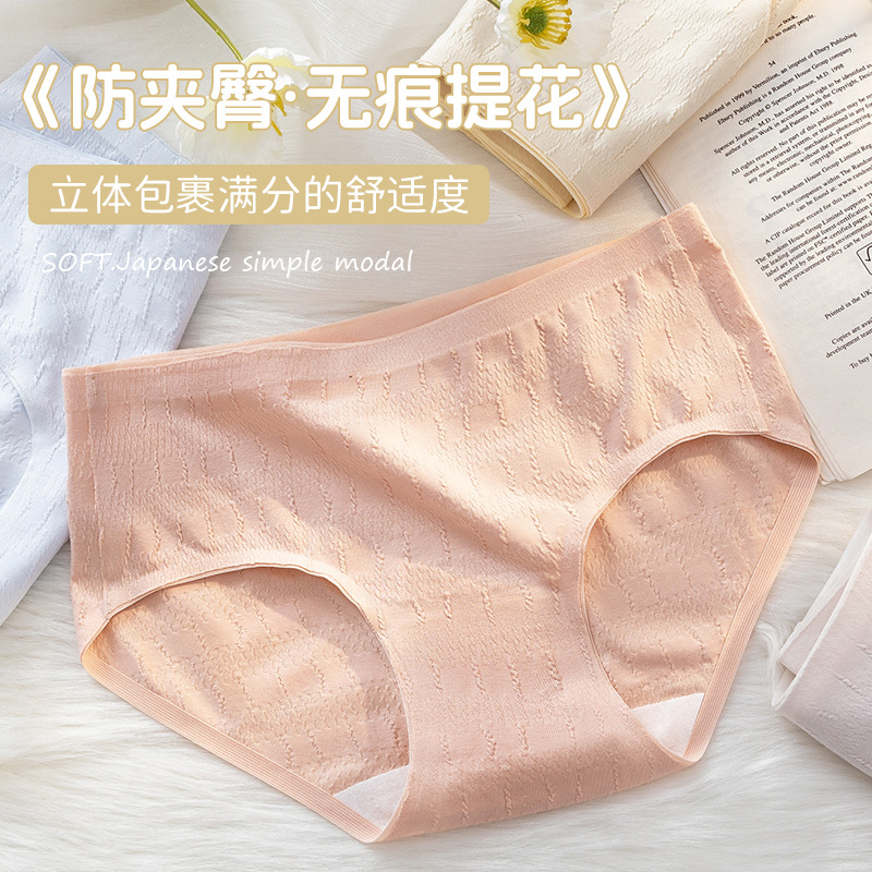 Nueva jacquard algodón antibacteriano entrepierna chica Otoño e Invierno desnudo piel-friendly Mediados de cintura sin costuras cadera-libre cómoda más ropa interior de tamaño