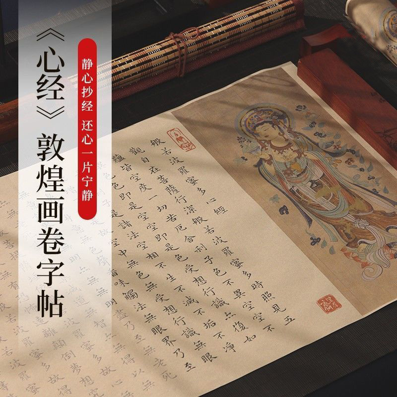 赵孟頫行书柳公权文征明欧阳询小楷曹全碑隶书邓石如篆书心经长卷