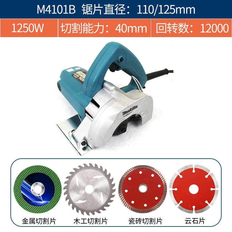 マキタ Makita 大理石マシン 4100NH 家庭用切断鋸タイル石大理石多機能鋸 M0400B|undefined