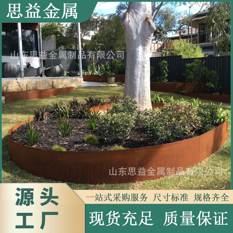 耐候钢花园边缘围栏 多规格齿状花边 公园小区庭院道路金属收边条