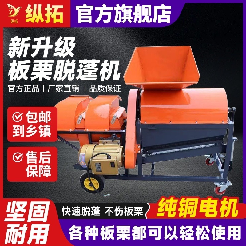 新款板栗风机脱蓬机全自动家用剥皮机剥壳栗子脱壳机小型锥栗去皮