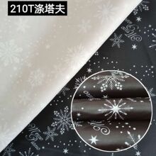 210T������ӡ������66D��z�����޷���q�����bͯ�b����������r