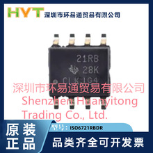 ISO6721R  ���ָ����� SOP ԭװ��Ʒ BOM ����Ԫ�����䵥