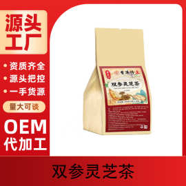 寻花坊双参灵芝茶支持定制代加工源头厂家正品保障代发 批发