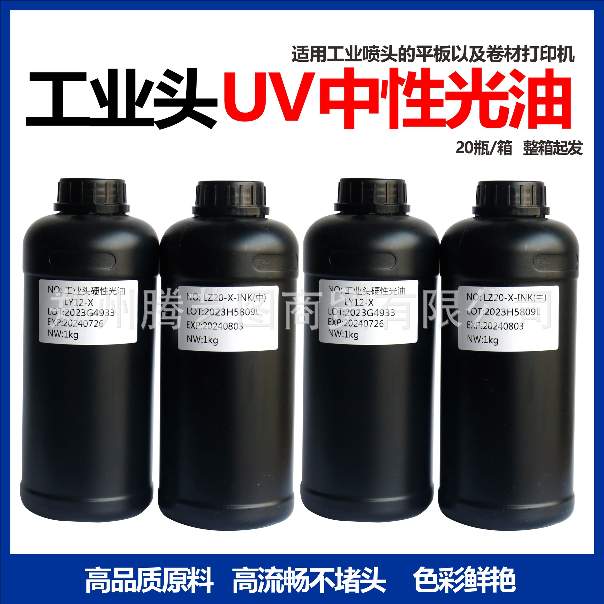 适用理光GG5iG6柯尼卡京瓷精工东芝喷头的UV打印机水晶标UV油墨水