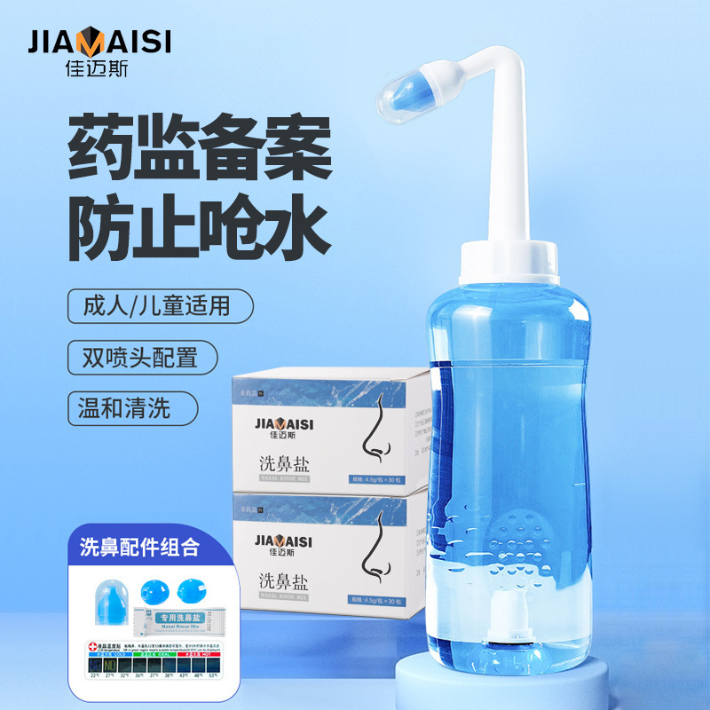Adult Children's Household Portable Nasal Washing Bottle Nasal Washing Salt Nasal Washing Manual Nasal Washing Rinser Nasal Washing Rinser
