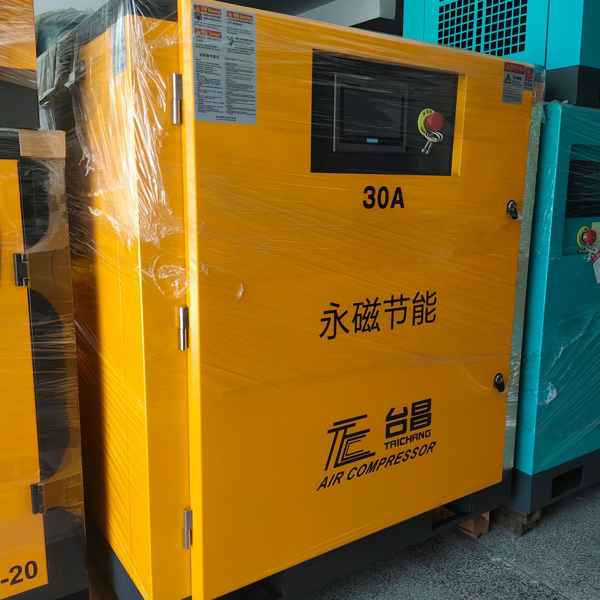 台昌牌永磁变频节能静音螺杆空压机