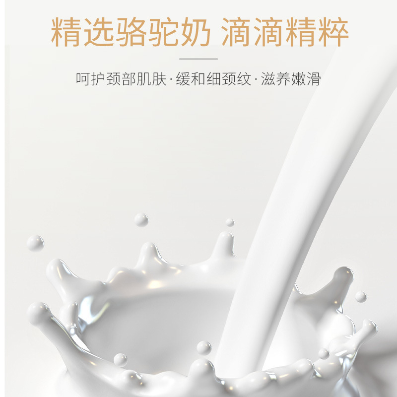 宝菲泉ラクダの乳の首の膜は水の小さい分子を補って柔らかくて滑りやすくて首の紋様の肌の色の首の膜の工場を保湿して卸売りします。|undefined