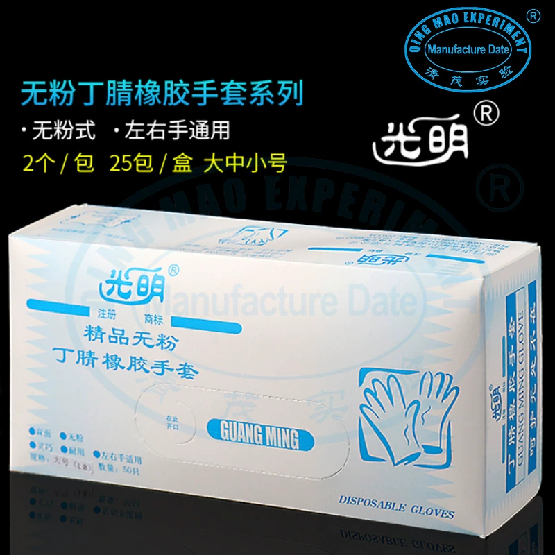 Яркий прочный порошок перчаток резины нитрила Устранимый сгущенный-свободный эксперимент Цинмао 50/коробка