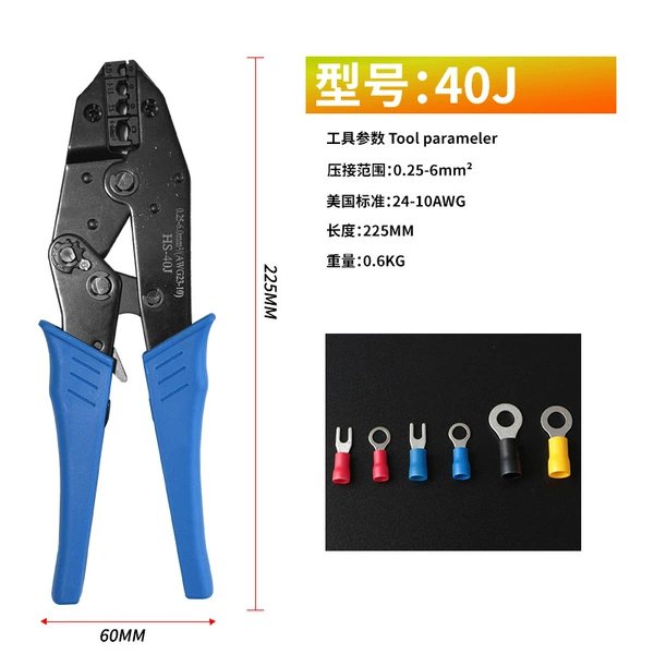 HS-40J blue handle