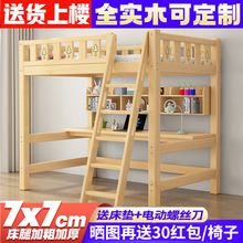 实木高架床单上层下空上床下书桌一体床儿童成人交错小户型组合床