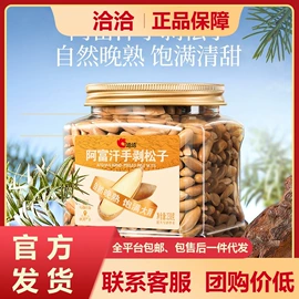 瓜子;混合坚果;花生