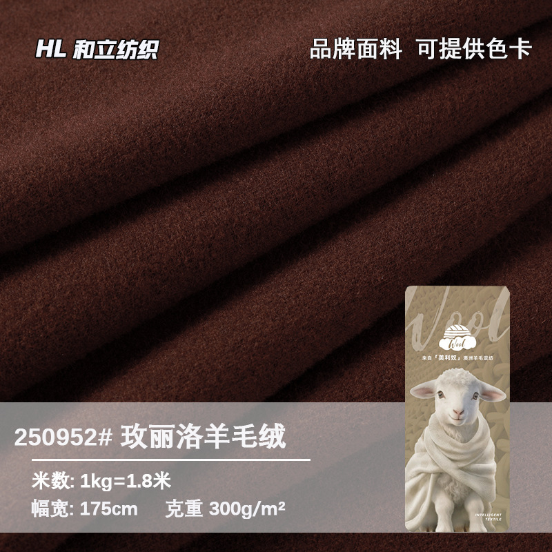 300g Merino Wool Knitted Fabric for Autumn and Winter, Comfortable and Warm Base Layer Jacket, Autumn and Winter Fabric 300g Merino Wool Knitted Fabric for Autumn and Winter, Comfortable and Warm Base Layer Jacket, Autumn and Winter Fabric