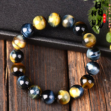 【送证书】5A级天然梦幻虎眼石手链 金蓝虎睛石手串南非水晶礼品
