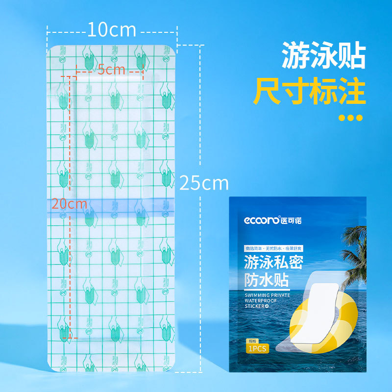 10*25 adults individually packaged (with 2 pieces of reinforcement stickers)