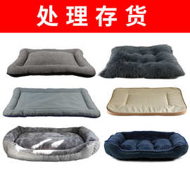 厂家生产宠物用品四季通用宠物垫子批发狗猫保暖宠物窝库存处理窝