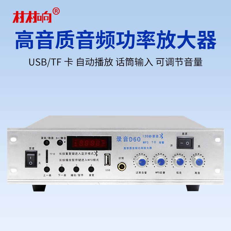 Sistema de radiodifusión de sonido de aldea amplificador de potencia altavoz direccional impermeable al aire libre conjunto de altavoz de altavoz de publicidad rural