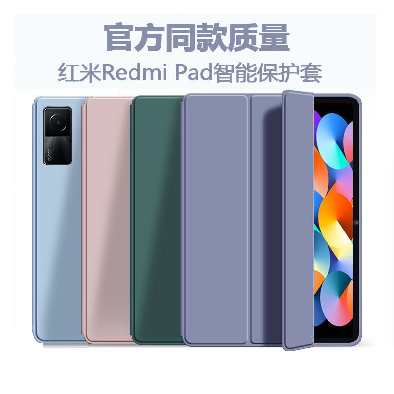 Suitable for Redmi Pad2 Protective Case, Redmise11 Tablet Case, Xiaomi Pad6Spro All-Inclusive Anti-Fall Silicone Case