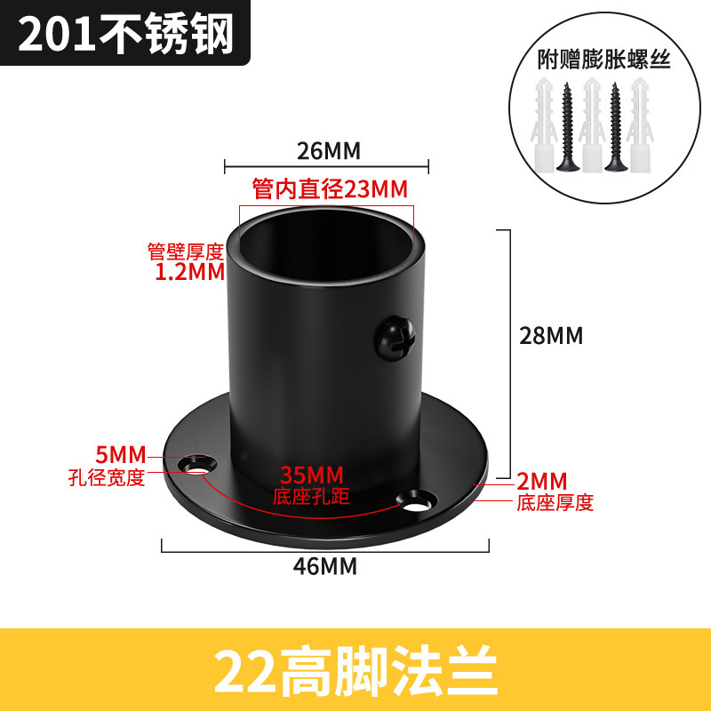 不锈钢黑色法兰座圆头座高脚白色法兰座圆管座毛座巾喷涂黑固定座|undefined