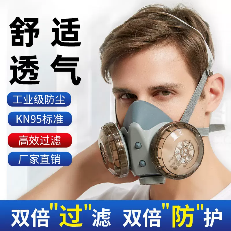 防尘口罩透气防工业粉尘口鼻罩打磨煤矿装修防颗粒物面具工业防护