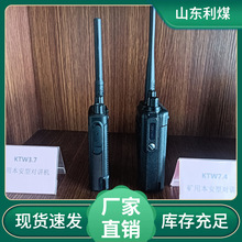 KTW3.8手持式防爆对讲机 矿用无线本安型对讲机 轻型200克