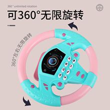 跨境大号模拟副驾驶音乐方向盘宝宝早教仿真汽车玩具益智启蒙玩具