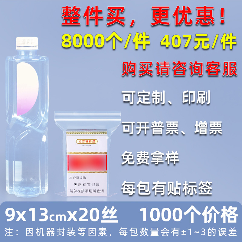 Bolsa ziplock de 20 pes de seda personalizada, bolsa de sellado de alimentos de plástico grande, bolsa de sellado de plástico de hardware transparente, bolsa de sellado de joyería pequeña