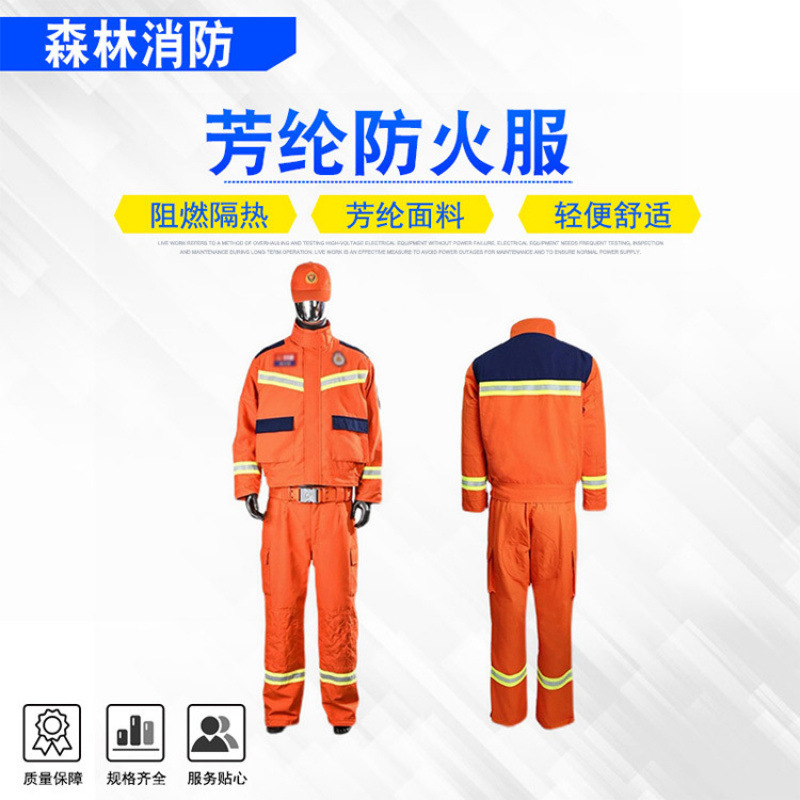 供应林业应急阻燃扑火服五件套草原灭火服橘红色森防芳纶防火服