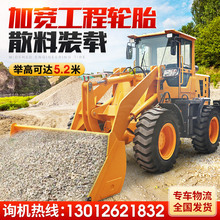 铲车装载机四驱 小型建筑工程液压推土机 柴油农用20工地30抓木机
