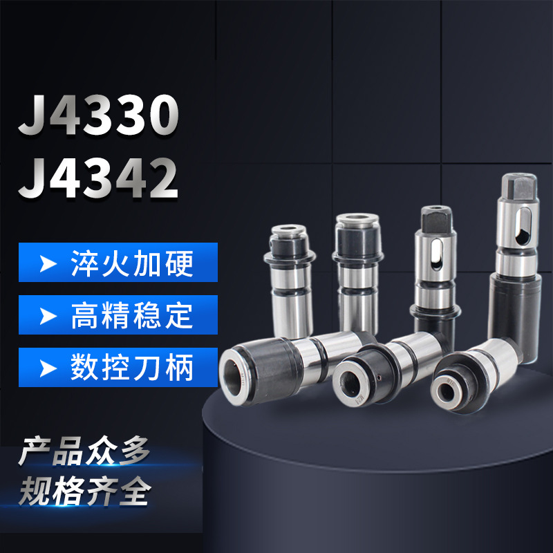 摇臂钻床专用J4330/J4342扭力过载保护攻丝夹头钻孔丝攻快换套装