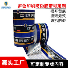 �¿�ȫϢ���_����VOIDOPEN�����z������ӡˢ��ճ���۸ķ����z��