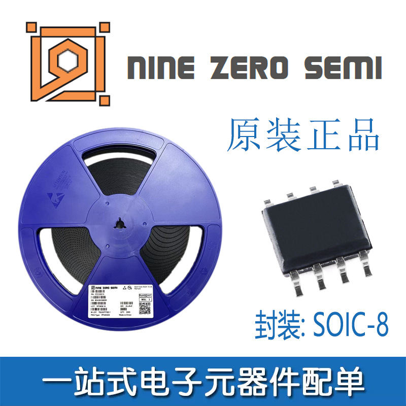 AO4611-NZ 场效应管 N沟道+P沟道 耐压:60V 电流:6.3A  SOIC-8