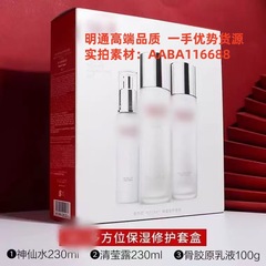 SK多方位三件套韩流美肌七件套神仙水前男友面膜小样四/五/九件套