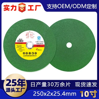 厂家直销明杭10寸250增强纤维树脂砂轮金属不锈钢专用切割片锯片